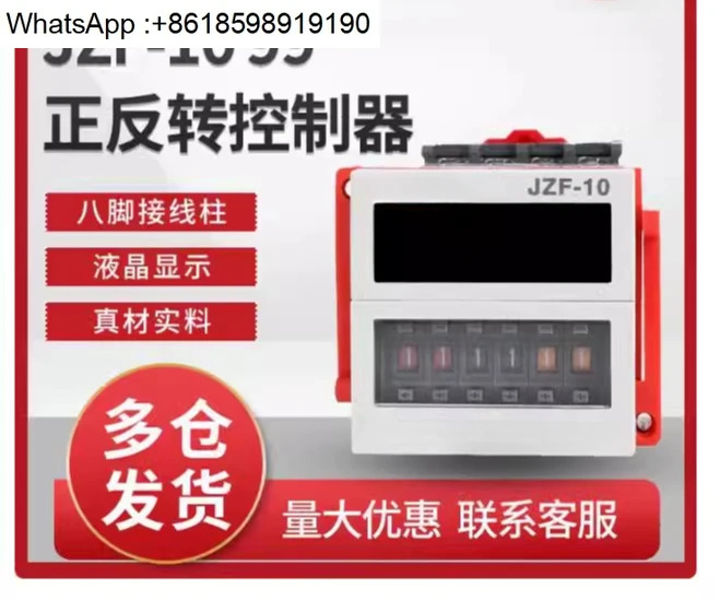 포지티브 역방향 컨트롤러 시릴레이 JZF-10 9.9S 99S 99M AC220v