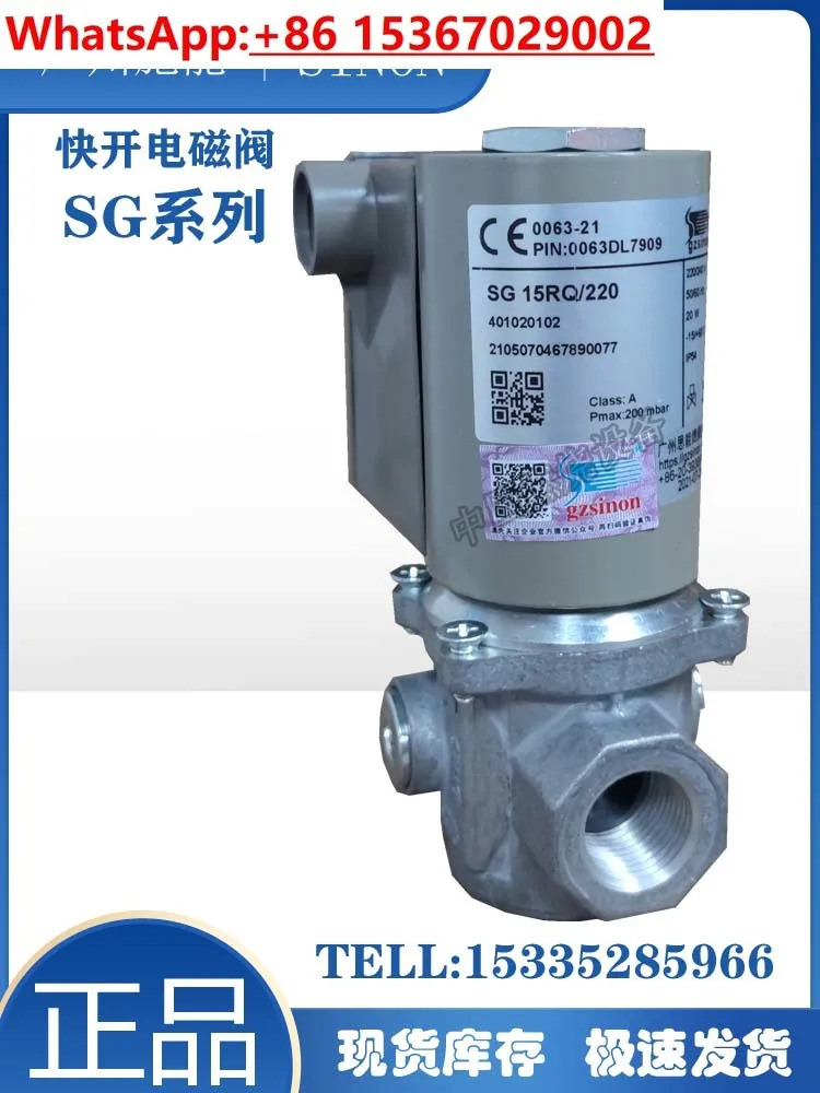 솔레노이드 밸브 SG15RQ/220 SG20/25RQ/220 SG40/50RQ/220