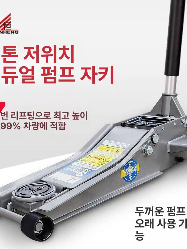 플로어잭 공압 유압 차량 리프트 리프팅 정비용 최강 - 상세 이미지 3