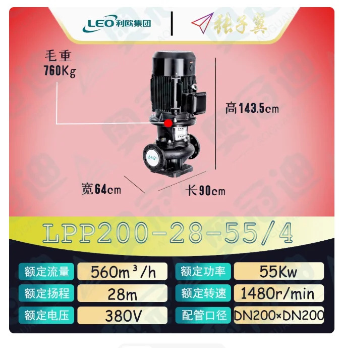 LEO LPP 수직 파이프라원심 순환 펌프바닥 플레이트 LPP200-34-75/4 LPP200-28-55/4 200-22.5-45/4 200-36-75/4