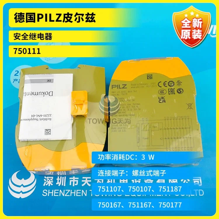오리지널 독일 PILZ Pilz 안전 릴레이 PNOZ S11 750111 신