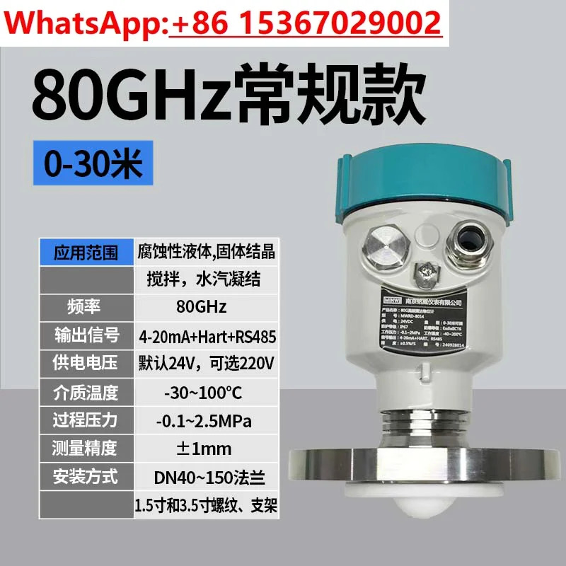 80GHz 고주파 레이더 액체/재료/물/재료 레벨 게이지 부식 방지 방폭 시멘트 사일로
