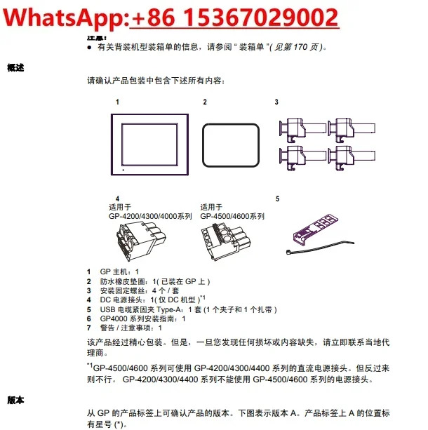 PRO-FACE 터치 스크린 PFXGP4301TAD GP-4401TGP-4501T GP 4601T