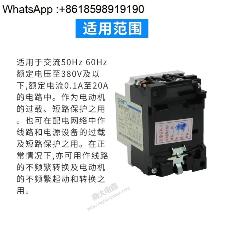 모터 보호 회로차단기 DZ108-20/211 20A16A12.5A10A8A6.3A