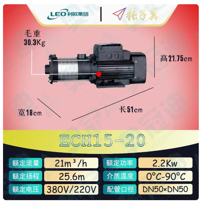 LEO ECH 스테인레스 스틸 수평 다단 원심 워터 펌프 3상 380V ECH15-10 ECH15-20 ECH15-30 ECH15-40