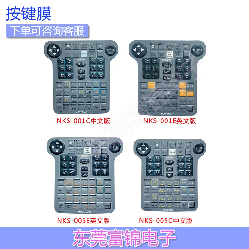 Ones 키패드 터치 패널 NX100 JZRCR-NPP01B-1 NKS-001C 커버