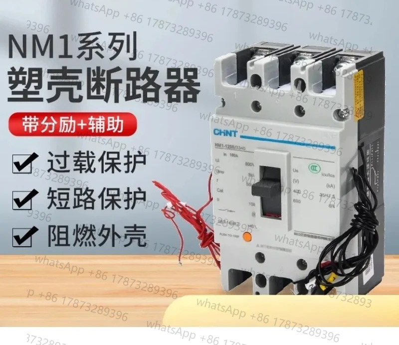 100A/80A/63A 3P 친트 NM1-125S/3330