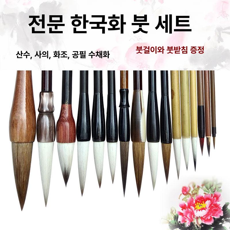 동양화 붓 세트 전문가용 한국화 채색 미술용품 민화 정교한 부드러운 도구 - 상세 이미지 2