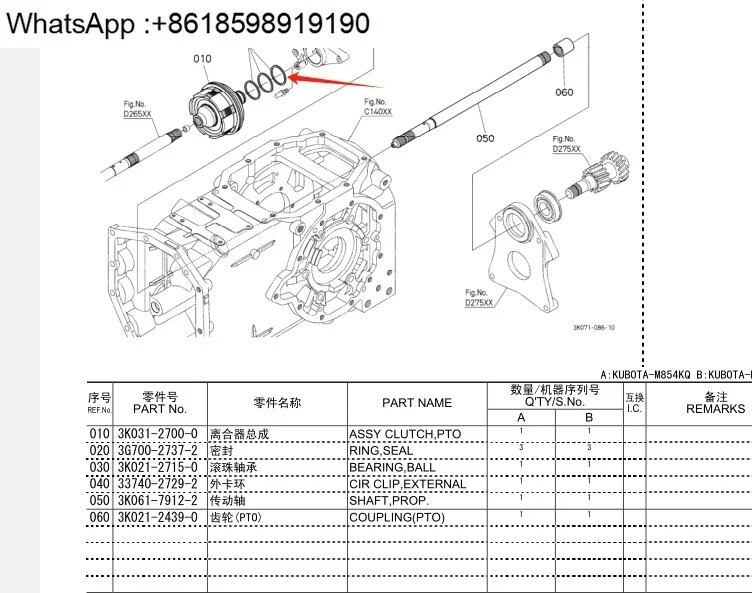 Kubota 854/954K 트랙터 PTO 클러치 오리지널 오일 씰 씰링 링 3G700-27372
