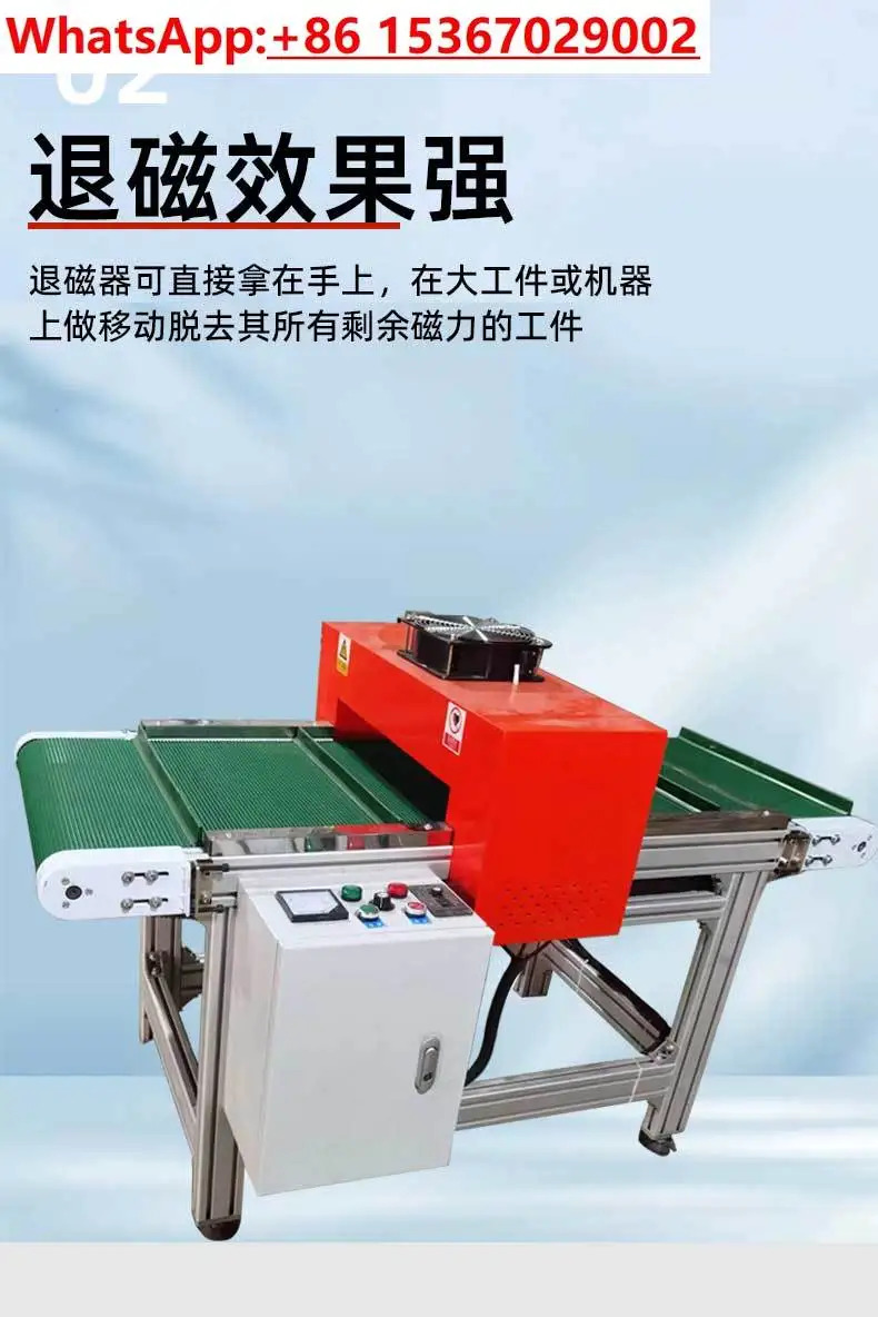 강력 프레임 탈자기 자기 컨베이어 벨트 타입 산업금속 베어링 고출력