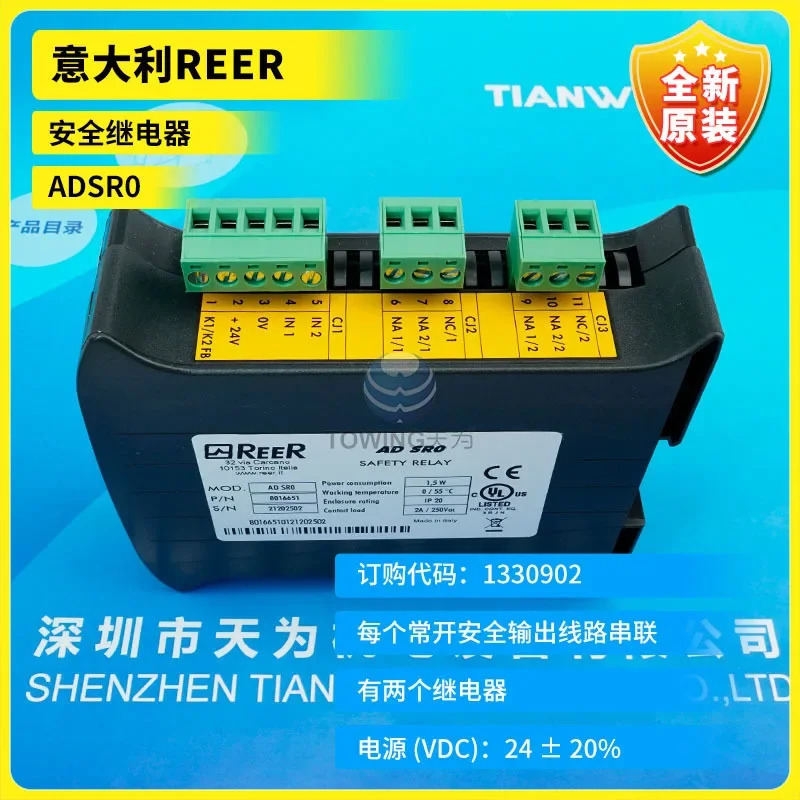 REER 안전 릴레이 ADSR0 1330902