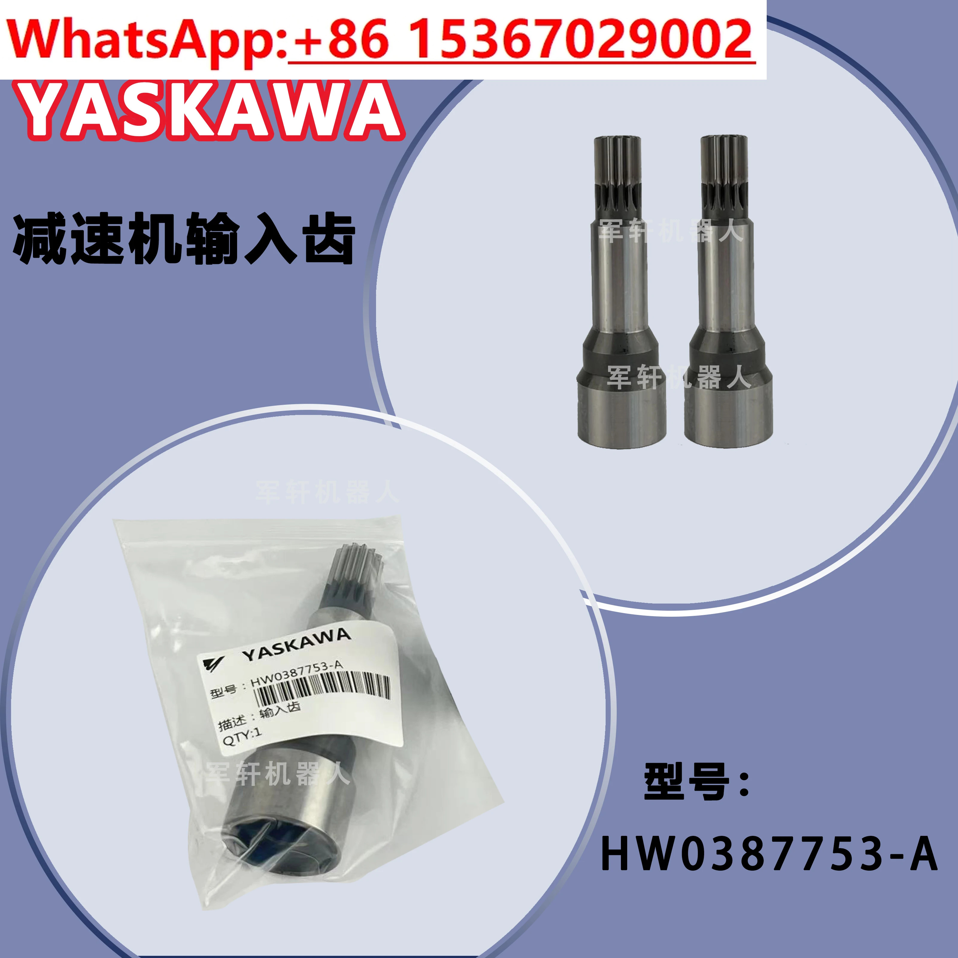MHL20 3축 기어 감속기 입력 GP50 U 축 샤프트 액세서리
