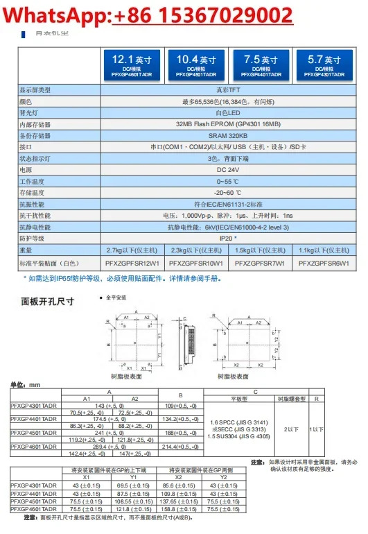 PRO-FACE 터치 스크린 PFXGP4301TAD GP-4401TGP-4501T GP 4601T