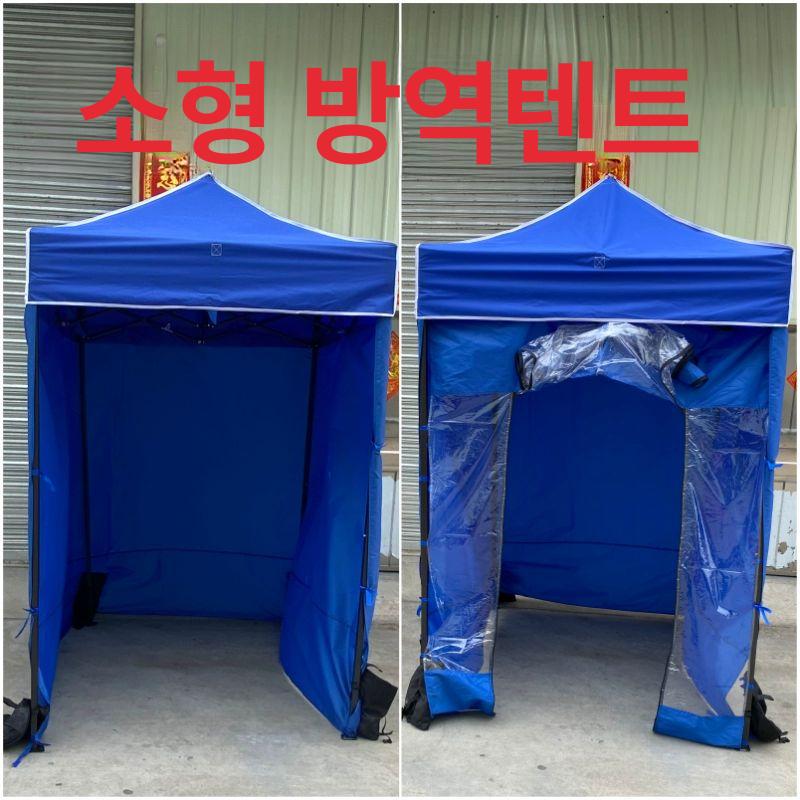 방수 캐노피 텐트 야외 정원 파티 행사용 이벤트 가림막 차량용 차박 캠핑 쉘터 투명 미니 휴대용 - 상세 이미지 2