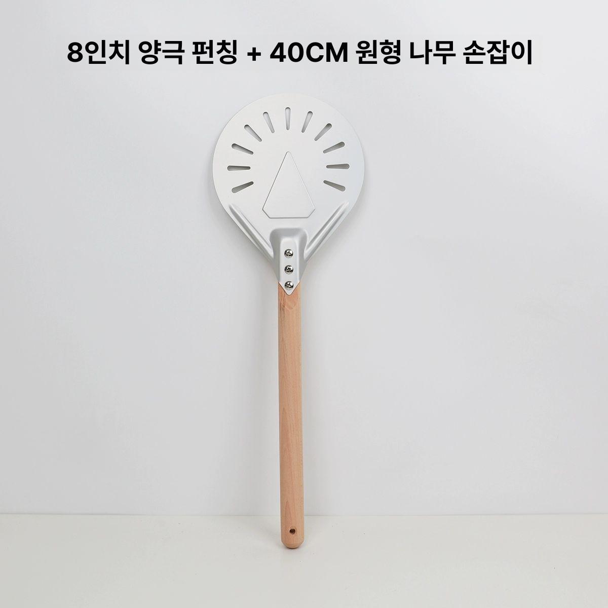 피자삽 주걱 업소용 오븐 빵삽 제빵 화덕 사워도우 손잡이 펀칭 피자칼 - 상세 이미지 3