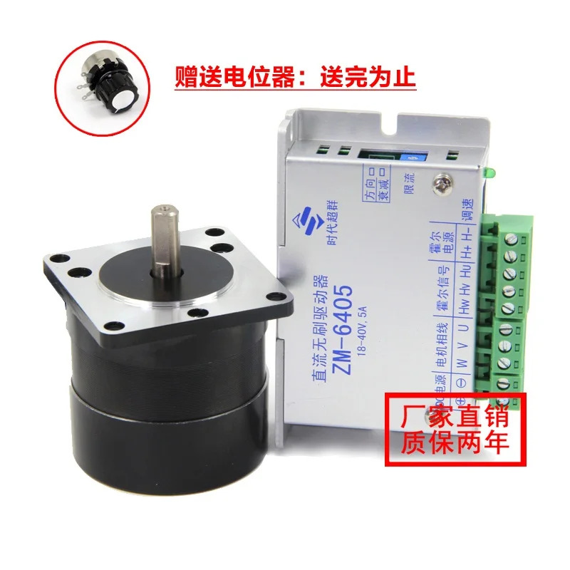 57BL DC 브러시리스 모터 드라이버 컨트롤러 키트 24V36V20W60W100W150W180W