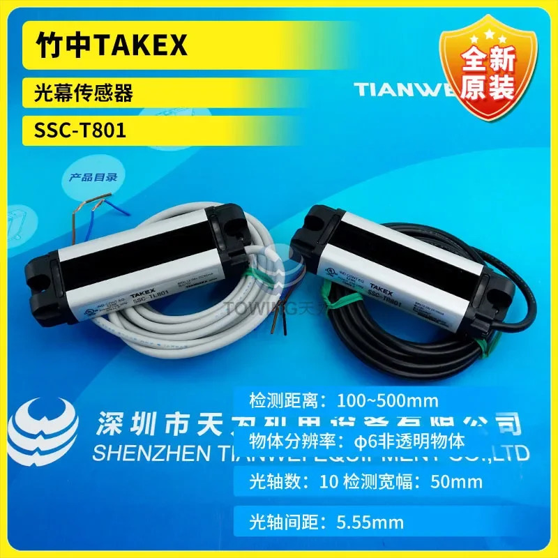 타케나카 TAKEX 라이트 센서 SSC-T801 SSC-T810 SSC-T815 일본산 신