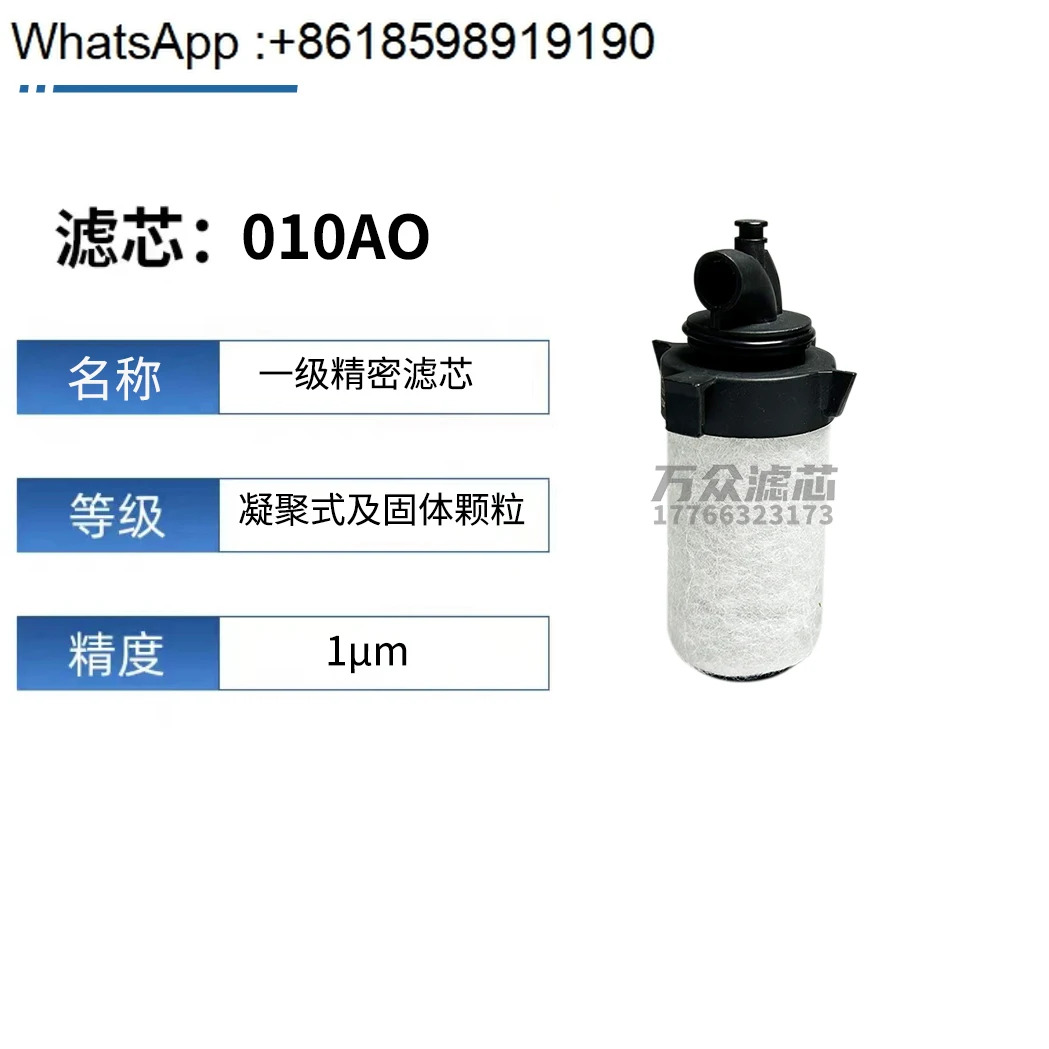 정밀 필터 015AA 020AO 025ACS 040AA 045AO 050AO