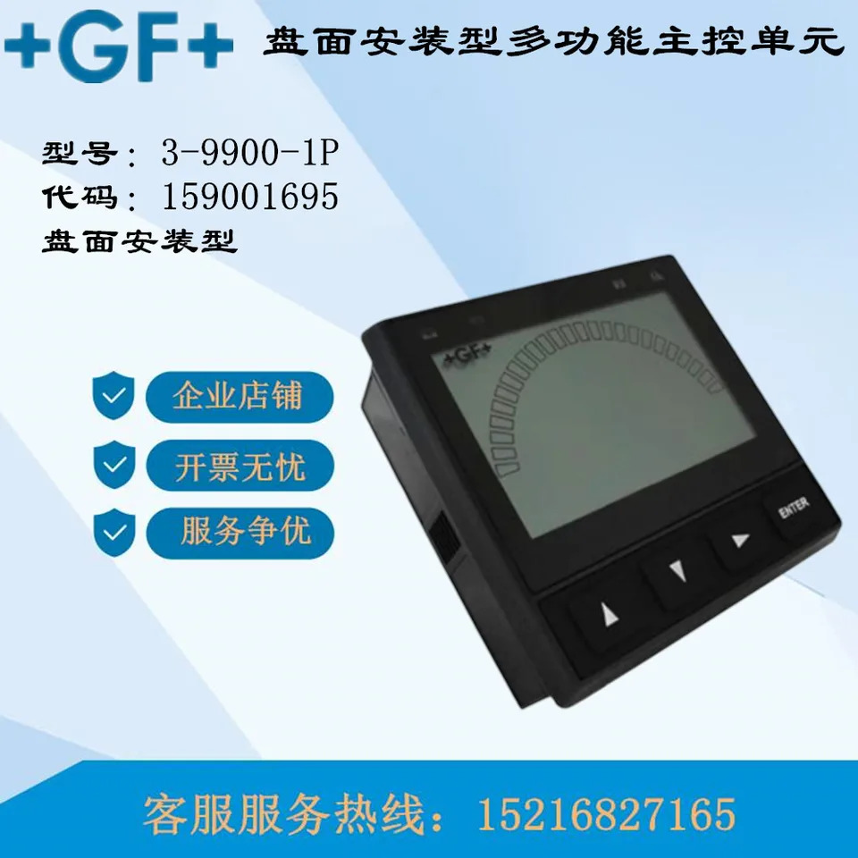 메컨트롤 유닛 디스플레이 헤드 US GF 3-8550-1 1P 플로우 트랜스미터 3-9900-1P-1