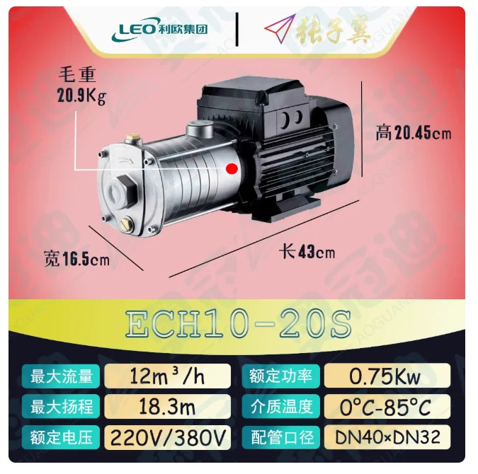 LEO ECH-S 스테인레스 스틸 수평 다단 원심 워터 펌프 3상 220V ECH4-50S ECH4-60S ECH10-10S ECH10-20S