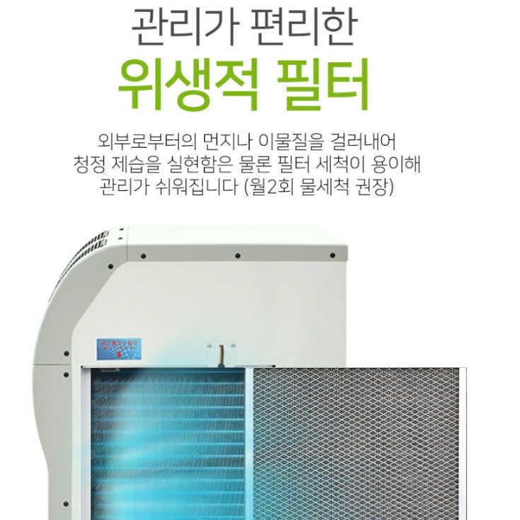 국산 업소용제습기 114L 펌프형 사무실 매장 마트 영업용제습기 - 상세 이미지 5