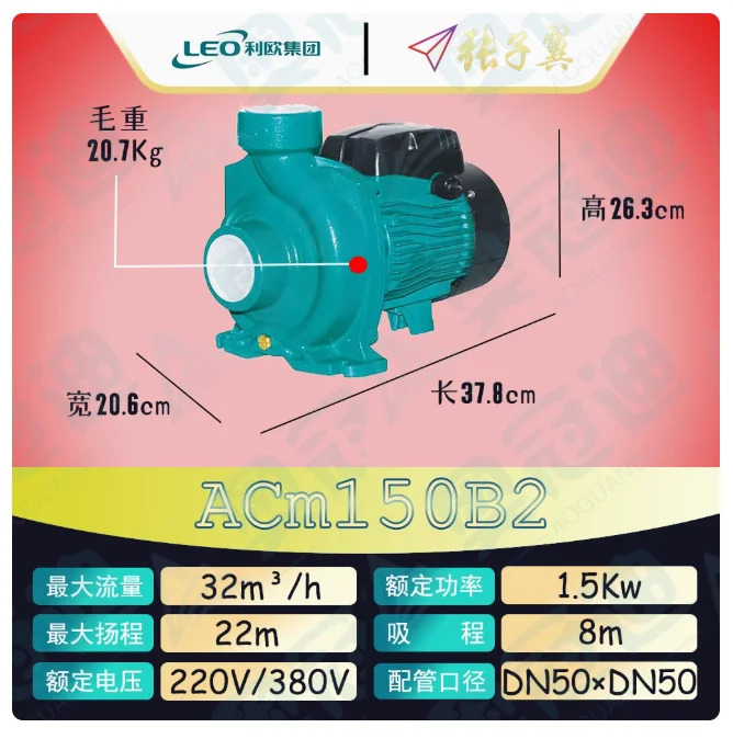 LEO ACm 원심 워터 펌프 PUN 시리즈 3상 380V 단상 220V ACm75B2 AC75B2 ACm110B2 AC110B2 ACm150B2 AC150B2