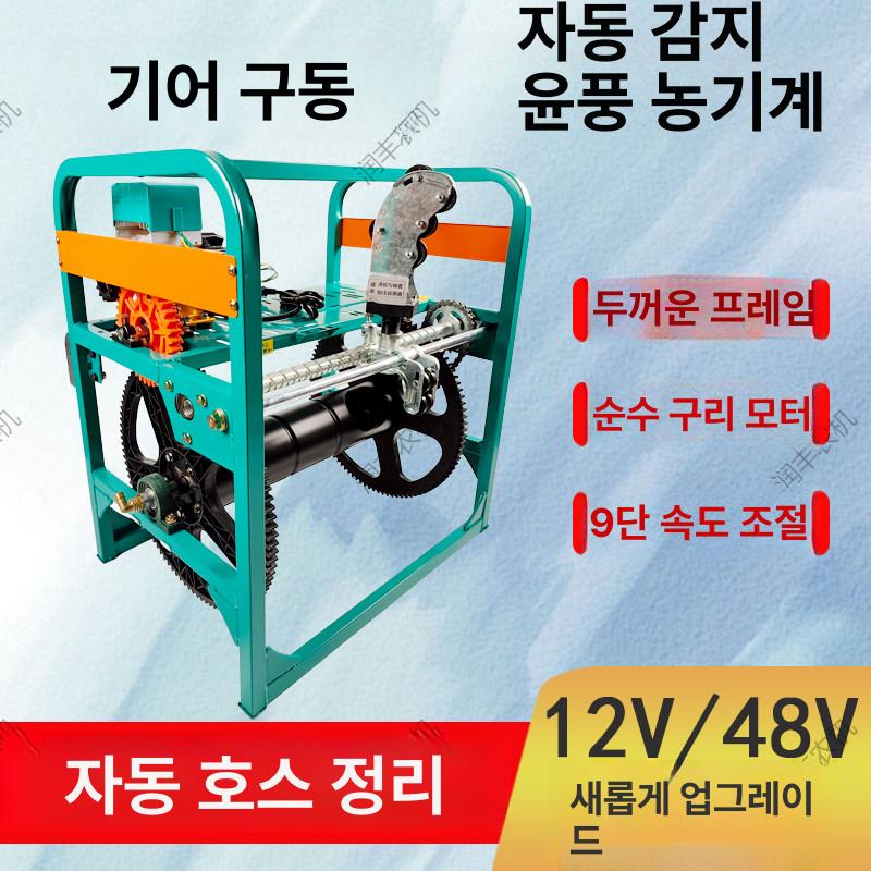 동력 감는 분무기 권취기 자동 전동 농약줄 워터릴 12V 24V 수동 전동 겸용 360도 - 상세 이미지 3