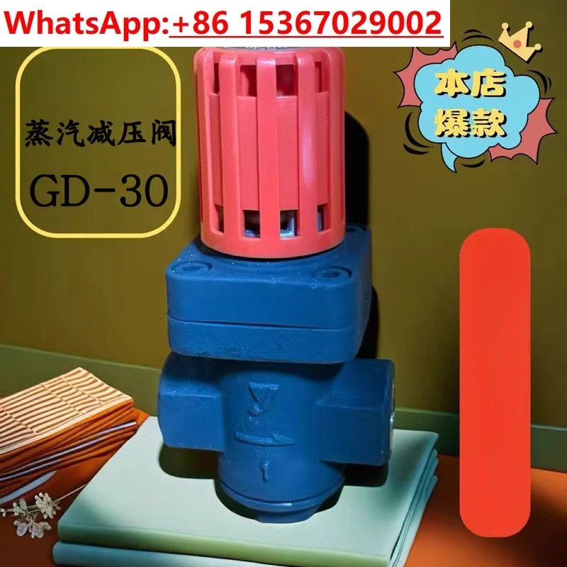 GD-30 직동식 증기 감압밸브 와이어 포트 압력 조절 밸브
