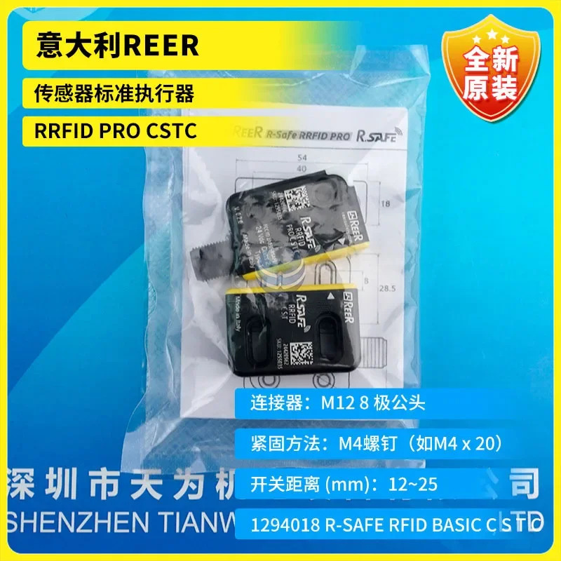 이탈리아 REER 센서 표준 액추에이터 RRFID PRO CSTC 1 급 에이전트