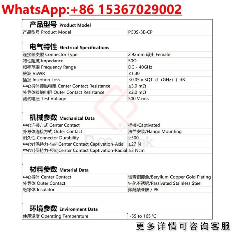 2.92 마이크로스트립 커넥터 솔더 프리 2.92-KFD 40G Amphen SF1521-60070