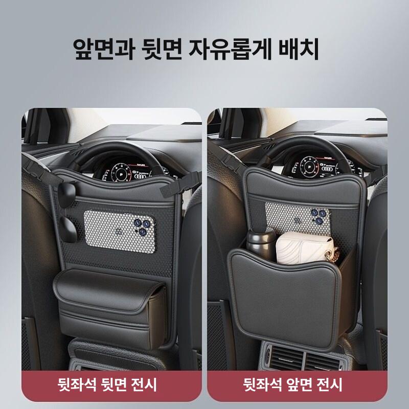 자동차 뒷자리 수납 정리용품 시트백 포켓형 수하물 보관함 카시트 악세서리 차량용품 - 상세 이미지 3