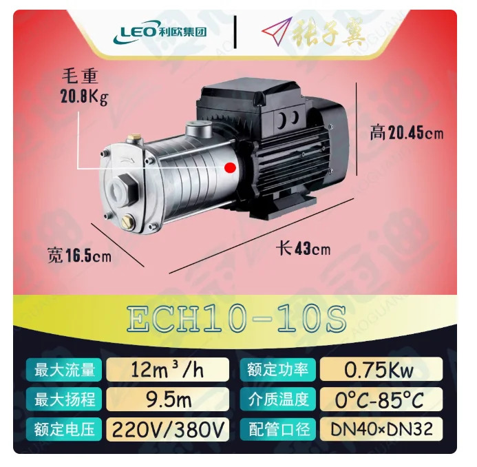 LEO ECH-S 스테인레스 스틸 수평 다단 원심 워터 펌프 단상 220V ECHm4-50S ECHm4-60S ECHm10-10S 10-20S