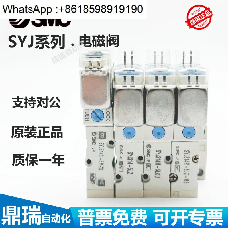 솔레노이드 밸브 SYJ314R/3140-5LZ-5LZD-5LOZ-5G-5MZ-M5-Q SYJ3130/3133