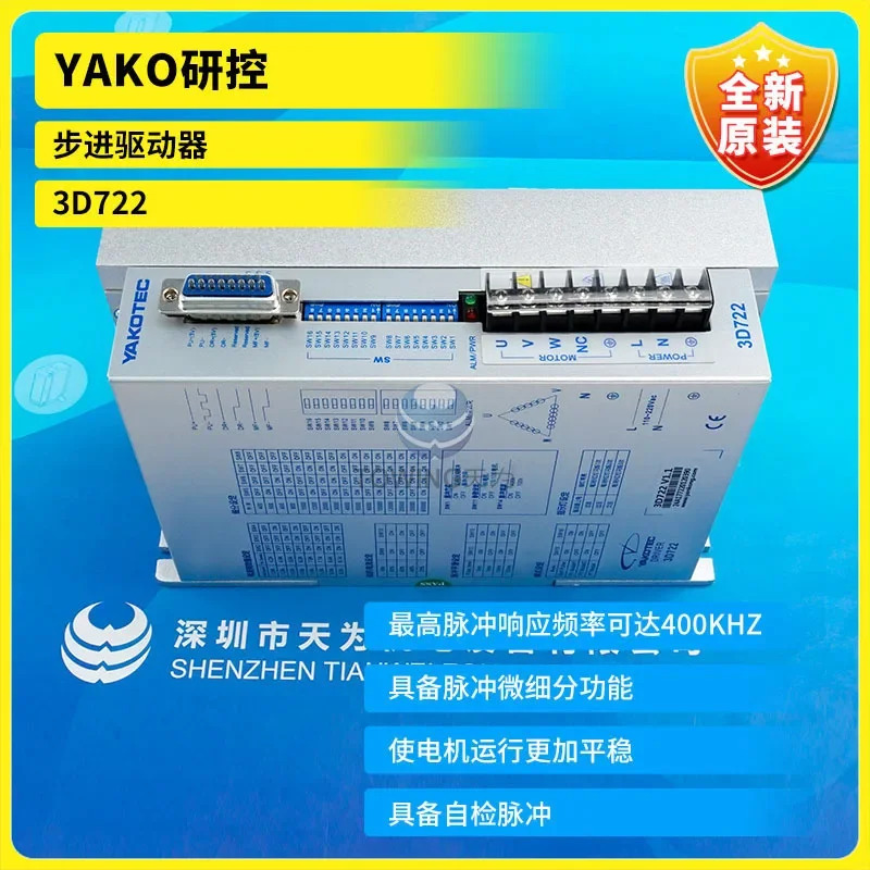 YAKO 연구 제어 스텝퍼 드라이버 고성능 포장 신 3D722