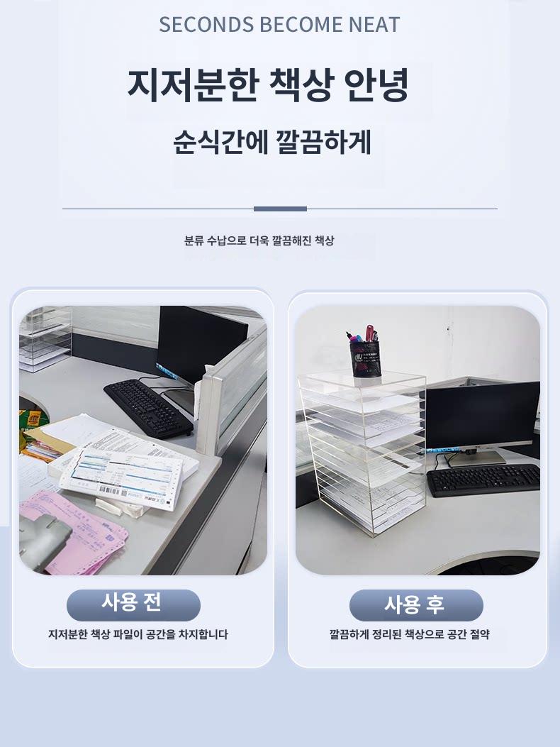투명 아크릴 서류정리함 대용량 문서수납 캐비닛 선반 파일보관함 책상정리 사무용품 - 상세 이미지 2