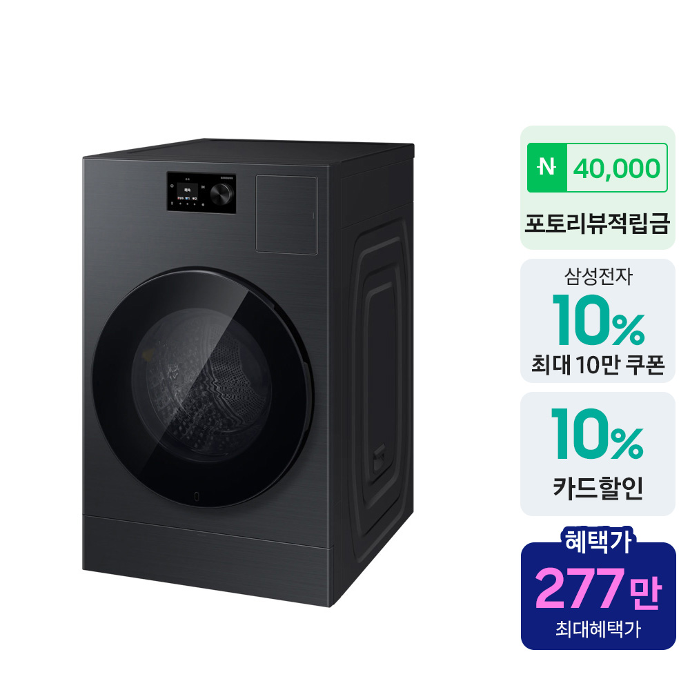 삼성 비스포크 AI콤보 세탁기건조기 일체형 25kg 18kg 대용량 구성과 활용법 살림 고민 해결