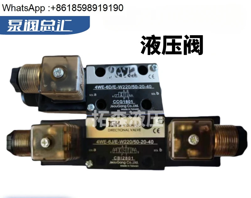 솔레노이드 밸브 4WE-6D/E-W220-20 4WE-6Y 6C 6A6D 6Y E-G24-20