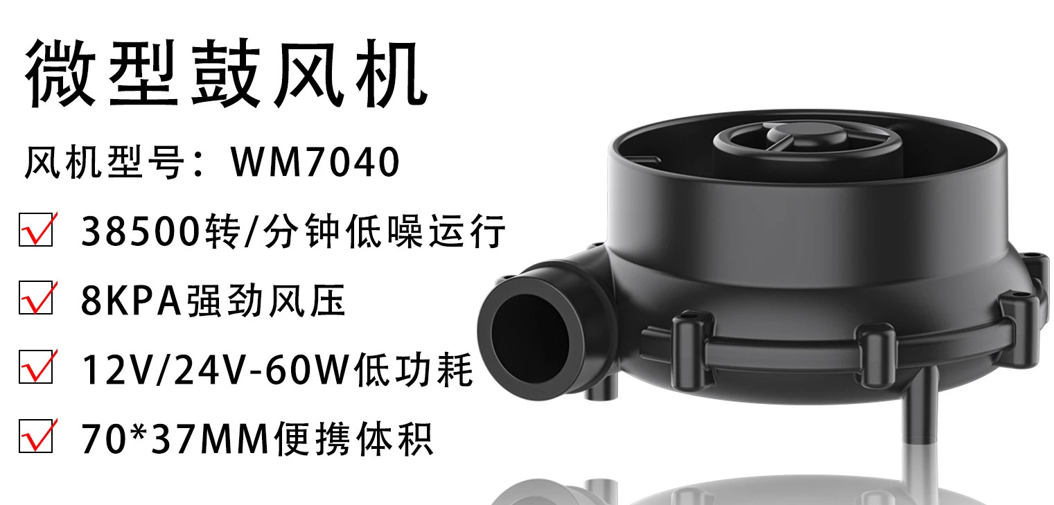 12V/24V 에어 추출 블로워팽창기 3D 인쇄 팬