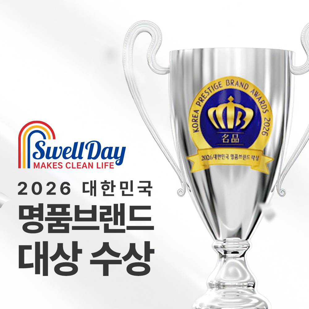 건조기 섬유 유연제 섬유 유연제 시트 스웰데이 섬유 유연제 건조기 시트 추천 섬유 유연제 사용후기