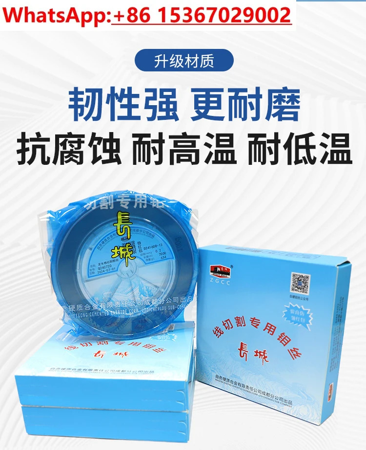 몰리브덴 와이어 2400 미터 절단 전2000 고전류 저항 전기 가공 0.18mm