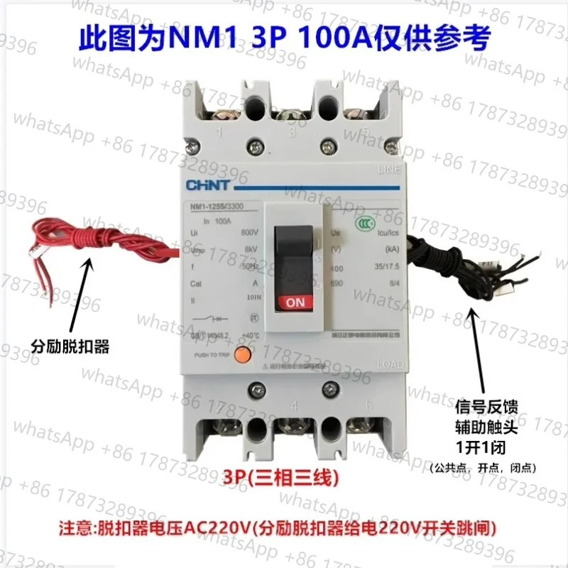 100A/80A/63A 3P 친트 NM1-125S/3330