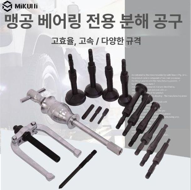 베어링 내경 센터 탈착기 풀러 세트 공구 수리용 탈거 함마 허브 휠 피스톤 분해 교체 - 상세 이미지 2