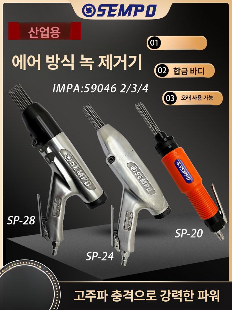 에어 니들 스케일러 자동차 정비 공압 치핑 해머 금속 가공 컴팩트 공기 도구 - 상세 이미지 2