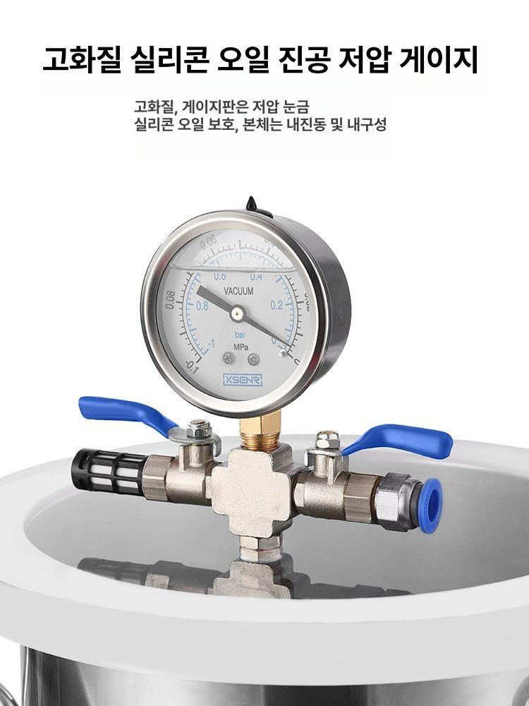 소형 탈포기 기포제거 압력계 에폭시 탱크 산업용 진공펌프 챔버 거품제거 고진공도 - 상세 이미지 3