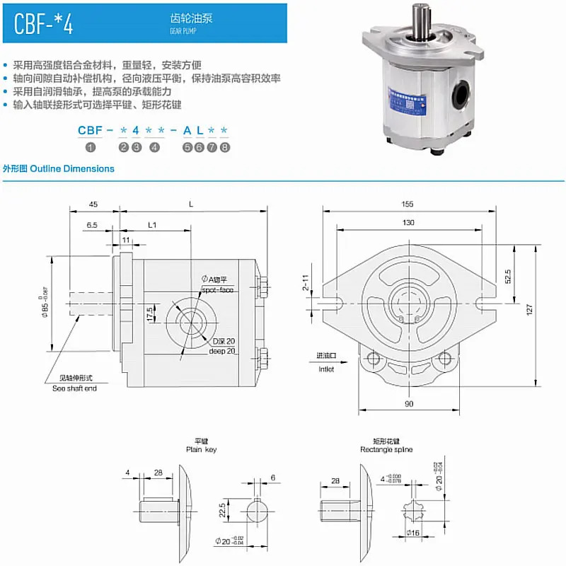 기어 펌프 CBF-E5/F410/412.5/416/418/420/425/432/440-ALPL