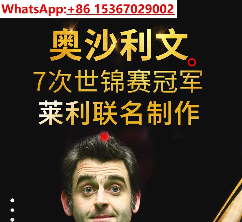 풀 클럽 OSullivan Signature Ruili 스몰 헤드 스누커 블랙 에이트 8 테이블