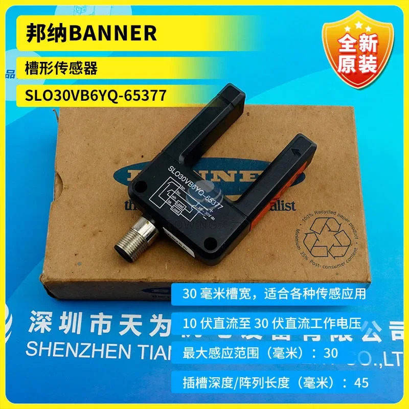 배너 센서 실제 SLO30VB6YQ-65377 신