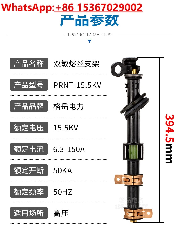 PRNT-15.5KV 이감도 퓨즈 브래킷 미국식 변경 삽입 오일 침지