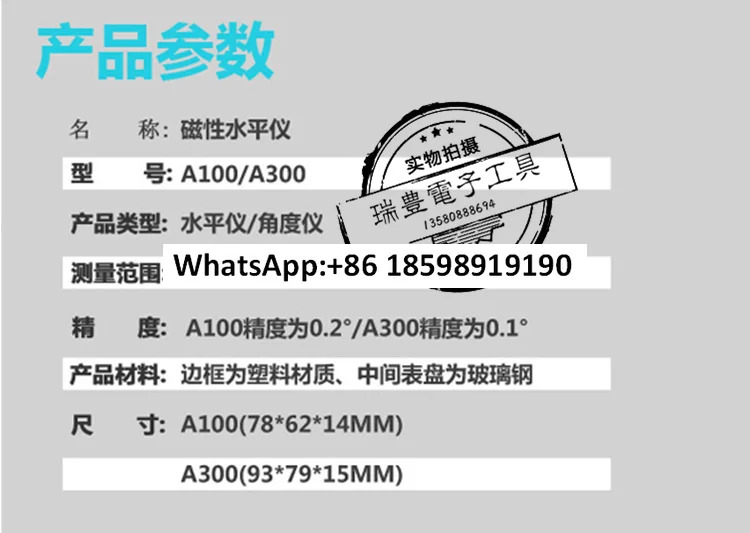 각도 측정기 A100 자기 게이지 A300 수평 금A500