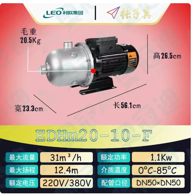 LEO EDH-F 스테인레스 스틸 수평 다단 원심 워터 펌프 EDHm15-10-F EDHm15-20-F EDHm20-10-F EDHm20-20-F